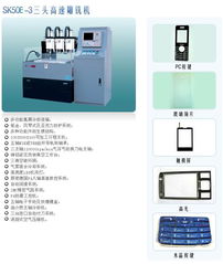 深圳三頭手機(jī)鏡片切割機(jī)產(chǎn)品解析 東莞市恒遠(yuǎn)數(shù)控設(shè)備廠精湛工藝
